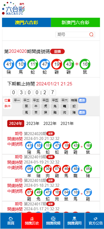 2024年澳门开奖结果历史开奖记录,深奥解答解释落实_Galaxy93.807