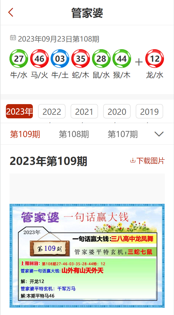 2024年管家婆精准一肖,行业解答解释落实_尊贵款37.056