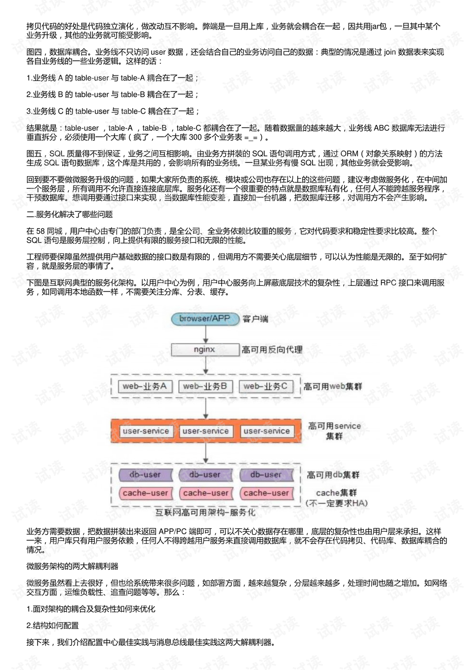 2024年10月 第342页