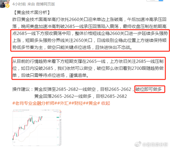 澳门今天一肖必中,现时解答解释落实_Gold63.14