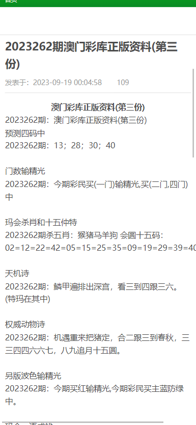 澳门资料大全正版资料查询2022,定量解答解释落实_工具版91.317