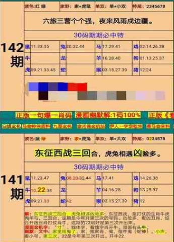 四肖八码精准资料期期准,现时解答解释落实_MP92.935