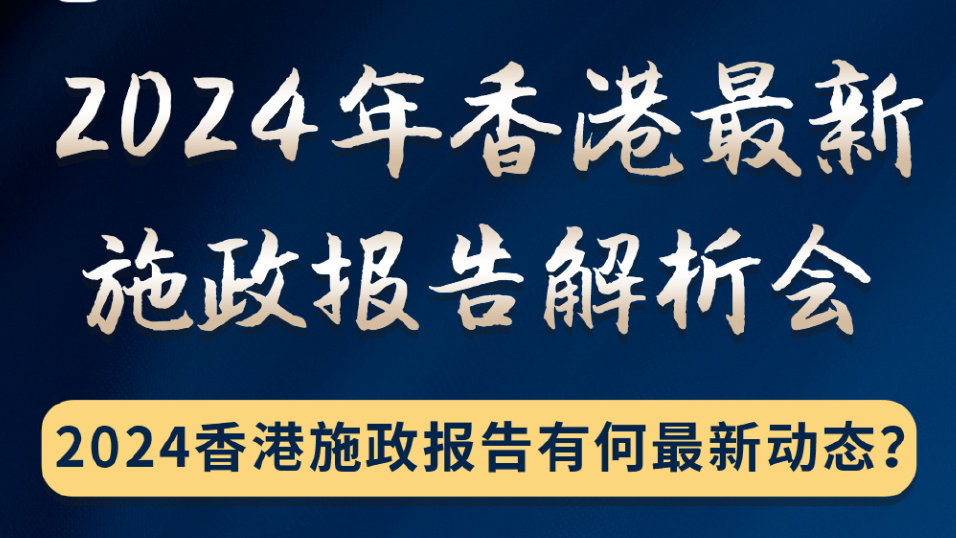 香港2024年全年综合资料,效果解答解释落实_视频版50.815