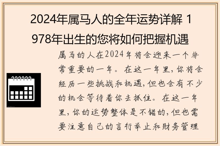 2024年马会全资料,现时解答解释落实_纪念版21.771