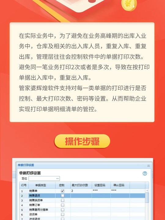 管家婆2024今晚开特兔费资料,细节解答解释落实_精装款11.613