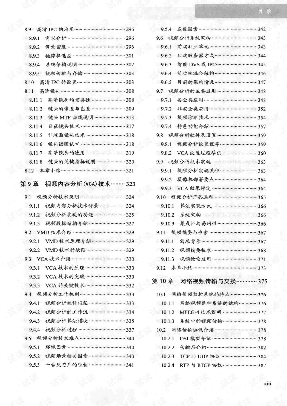 2024一码一肖1000准确,细节解答解释落实_战斗版60.425