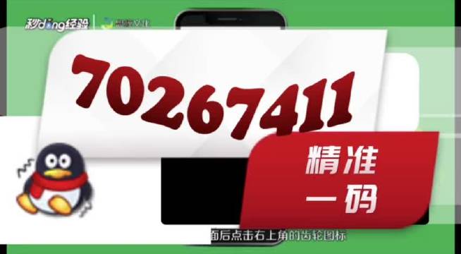 澳门管家婆一肖一码2024,实证解答解释落实_开发版54.083