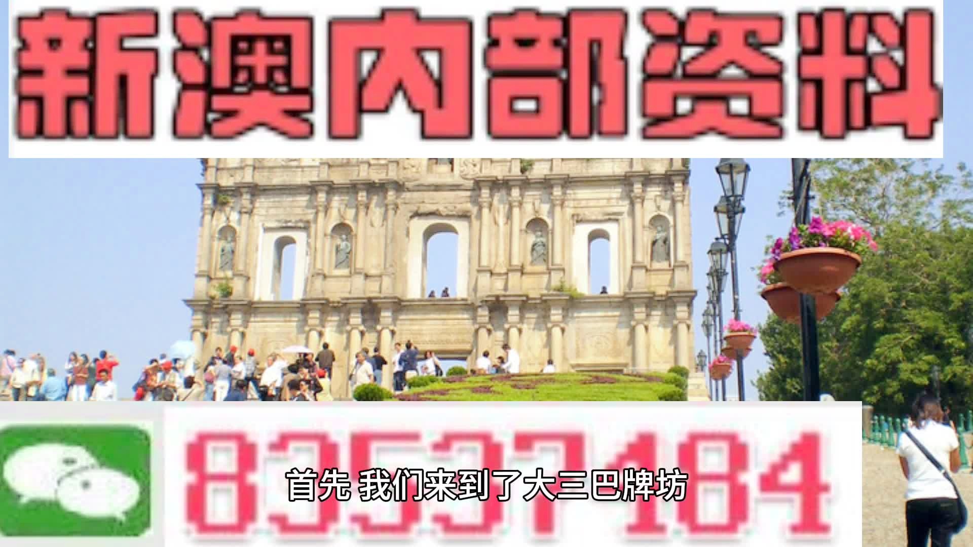 2024澳门六开彩开奖结果查询,正确解答落实_粉丝版345.372