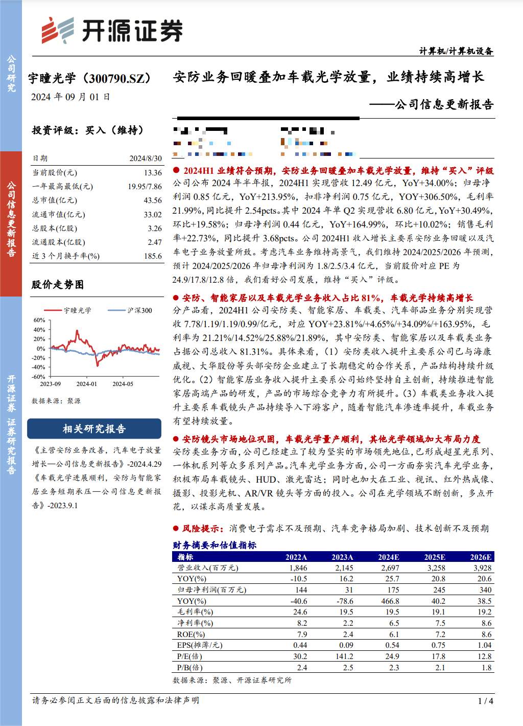 管家婆一肖一码最准资料公开  ,准确资料解释落实_娱乐版305.210