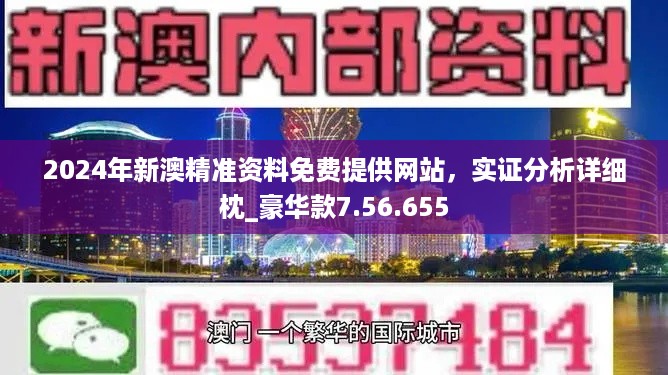 2024新奥免费资料网站,效率资料解释落实_极速版49.78.58