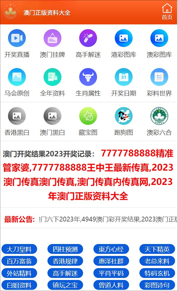 新澳门王中王100%期期中,广泛的关注解释落实热议_专业版150.205