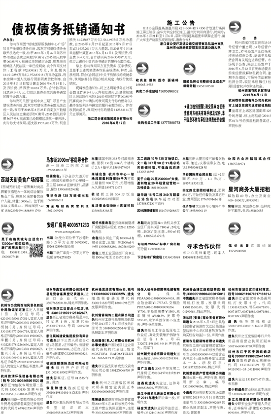 7777788888精准新传真,国产化作答解释落实_极速版49.78.58