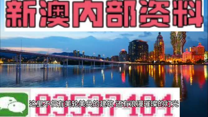 新澳门精准资料大全,最新正品解答落实_豪华版180.300