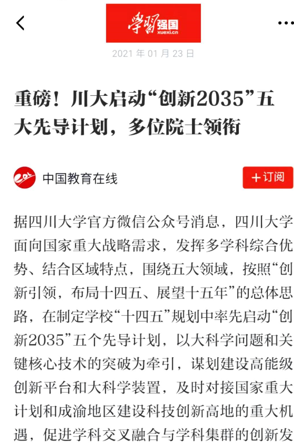 澳门最精准正最精准龙门蚕,广泛的解释落实支持计划_精简版105.220