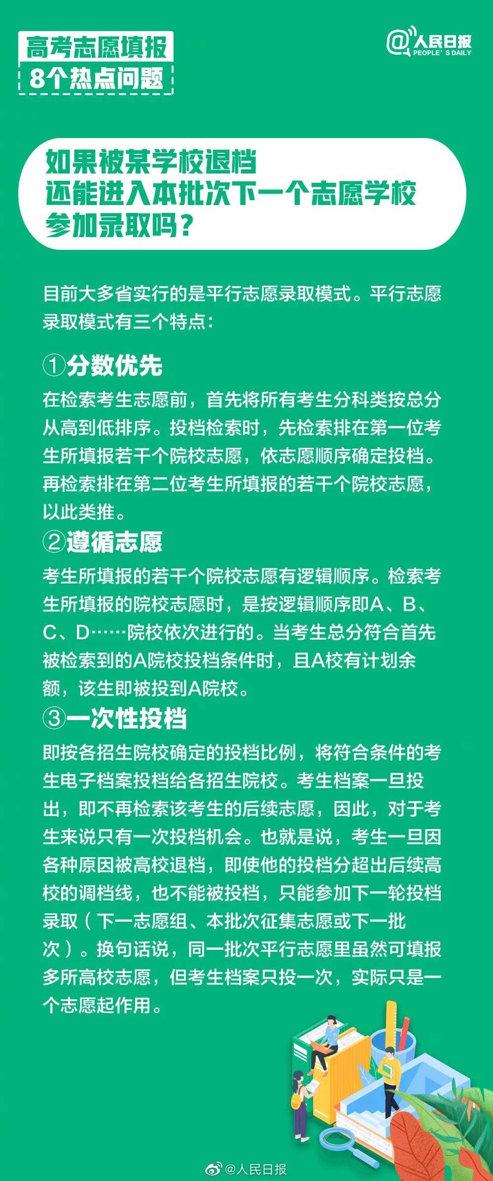 2024新澳资料大全免费下载,确保成语解释落实的问题_精英版201.124