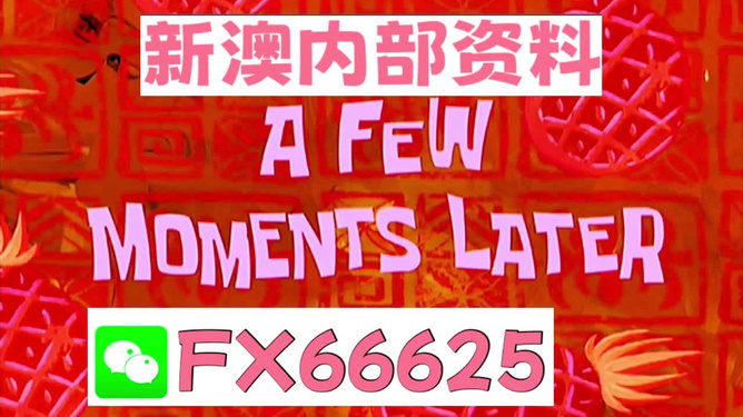 新澳内部资料精准一码波色表,最新答案解释落实_粉丝版345.372