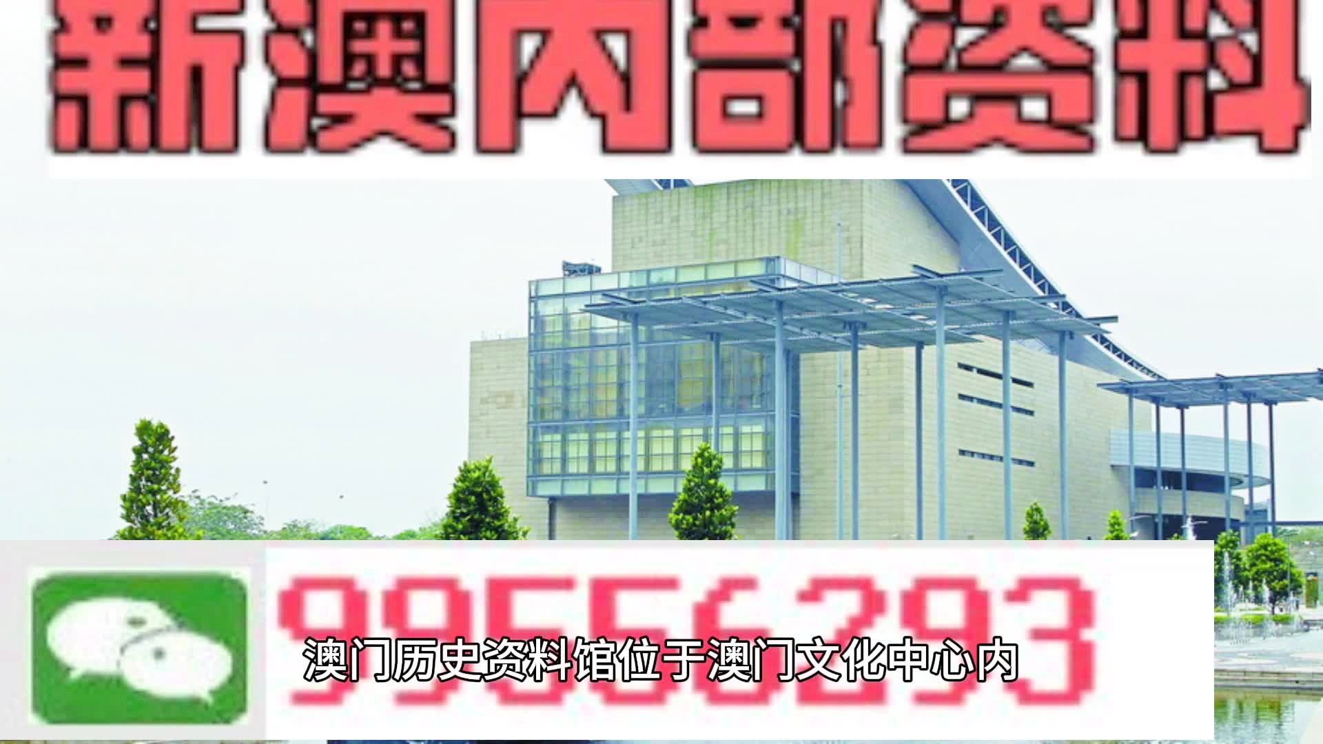 新澳门资料大全正版资料2023,广泛的解释落实支持计划_HD48.32.12