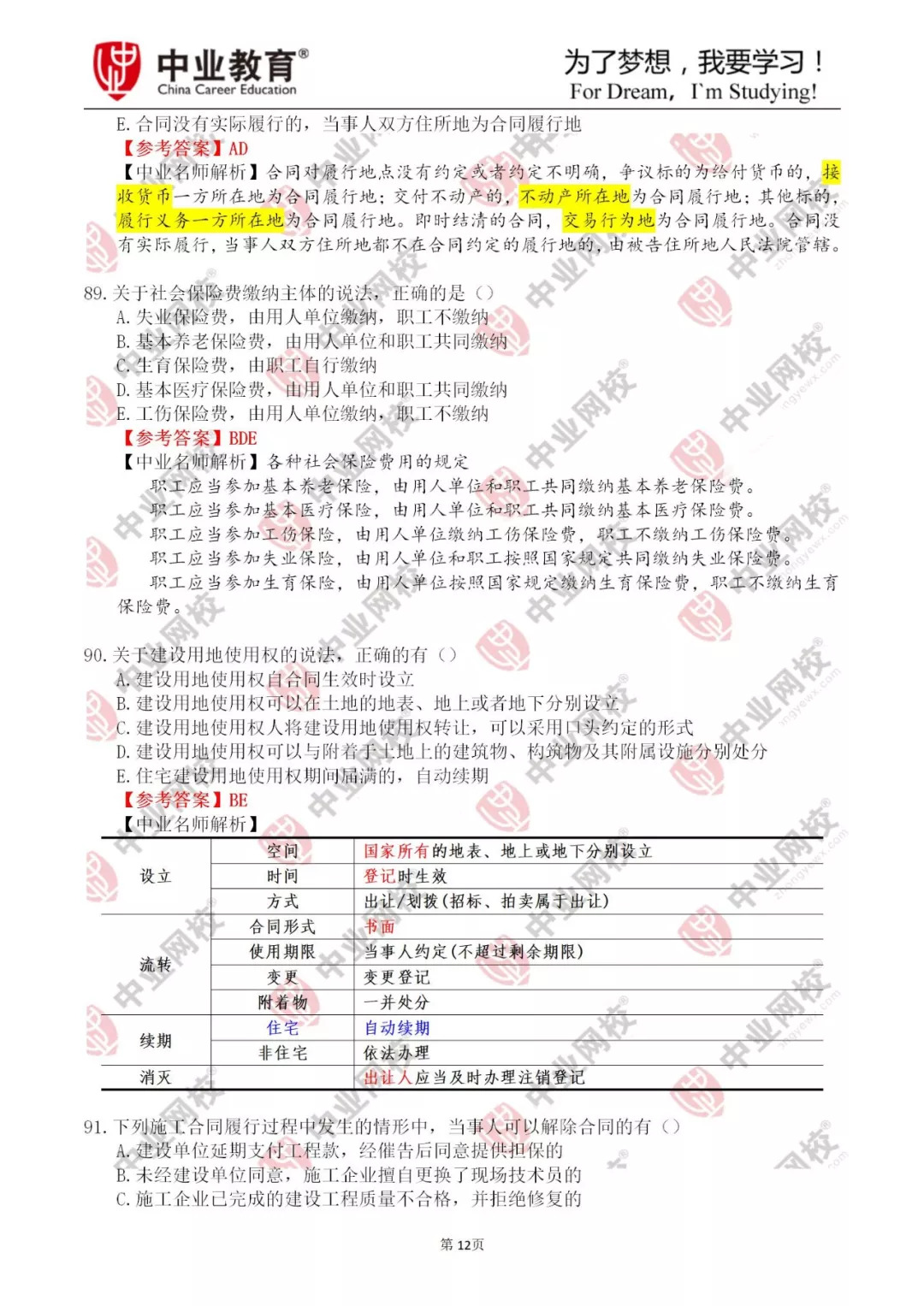 100期四柱,最新答案解释落实_娱乐版305.210