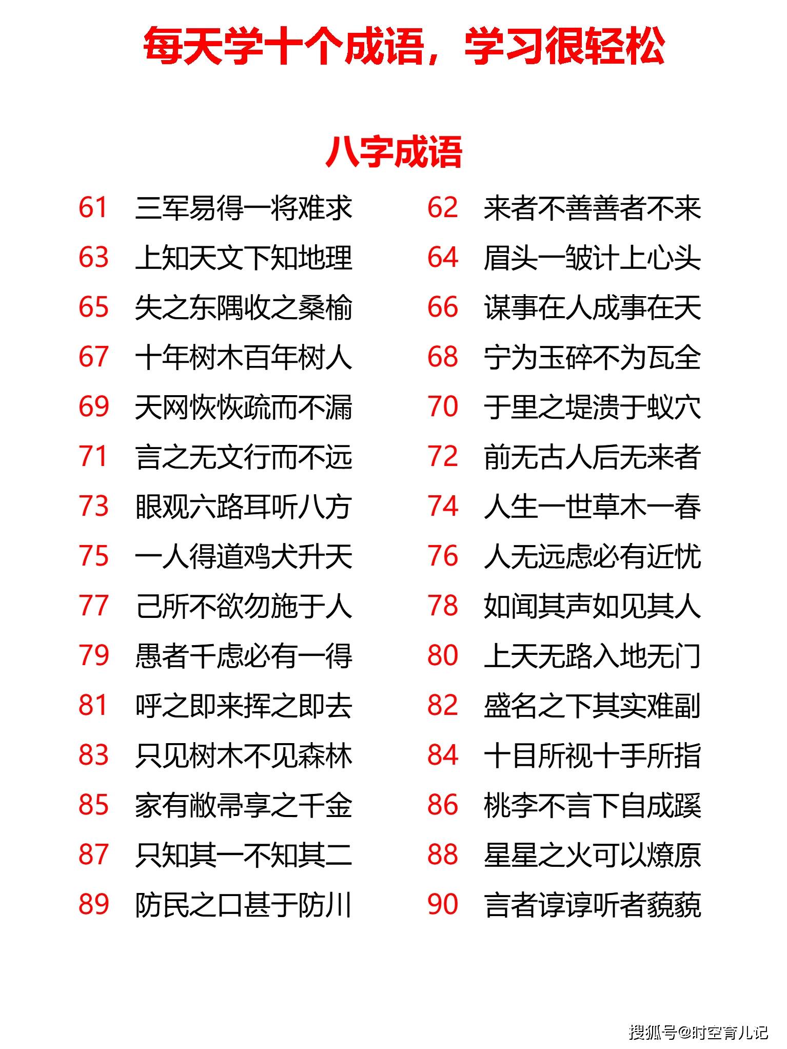 2024天天开好彩大全正版,确保成语解释落实的问题_win305.210