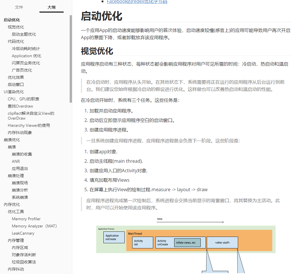 澳门码今天的资料,效率资料解释落实_Android256.184