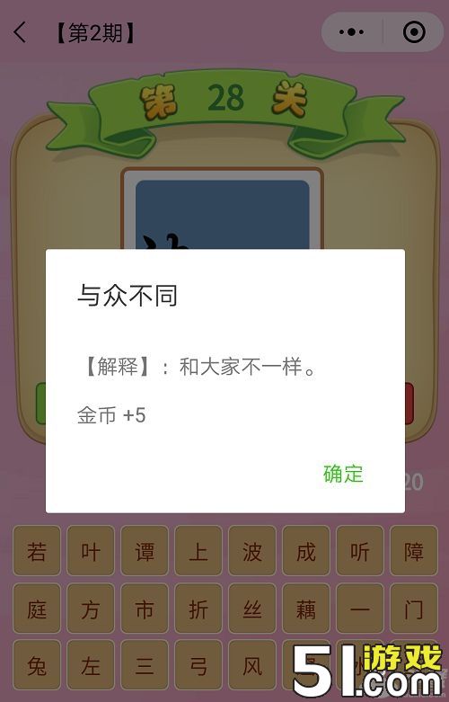 新奥资料免费精准,确保成语解释落实的问题_娱乐版305.210