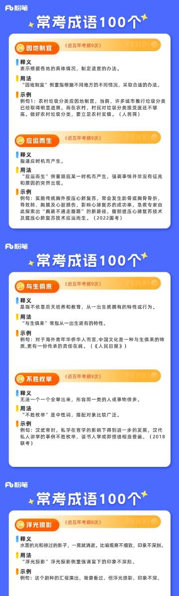 最准一肖一码100  ,确保成语解释落实的问题_豪华版180.300