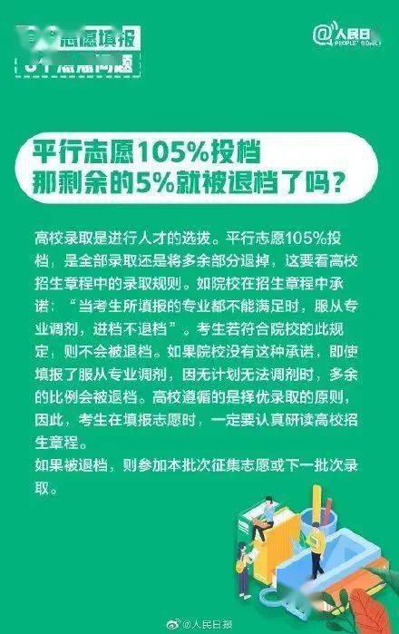 新澳资料免费大全,确保成语解释落实的问题_粉丝版345.372