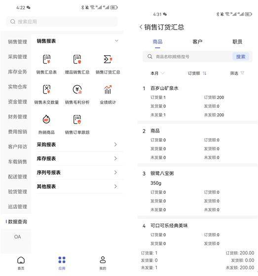 管家婆一肖一码,准确资料解释落实_Android256.184