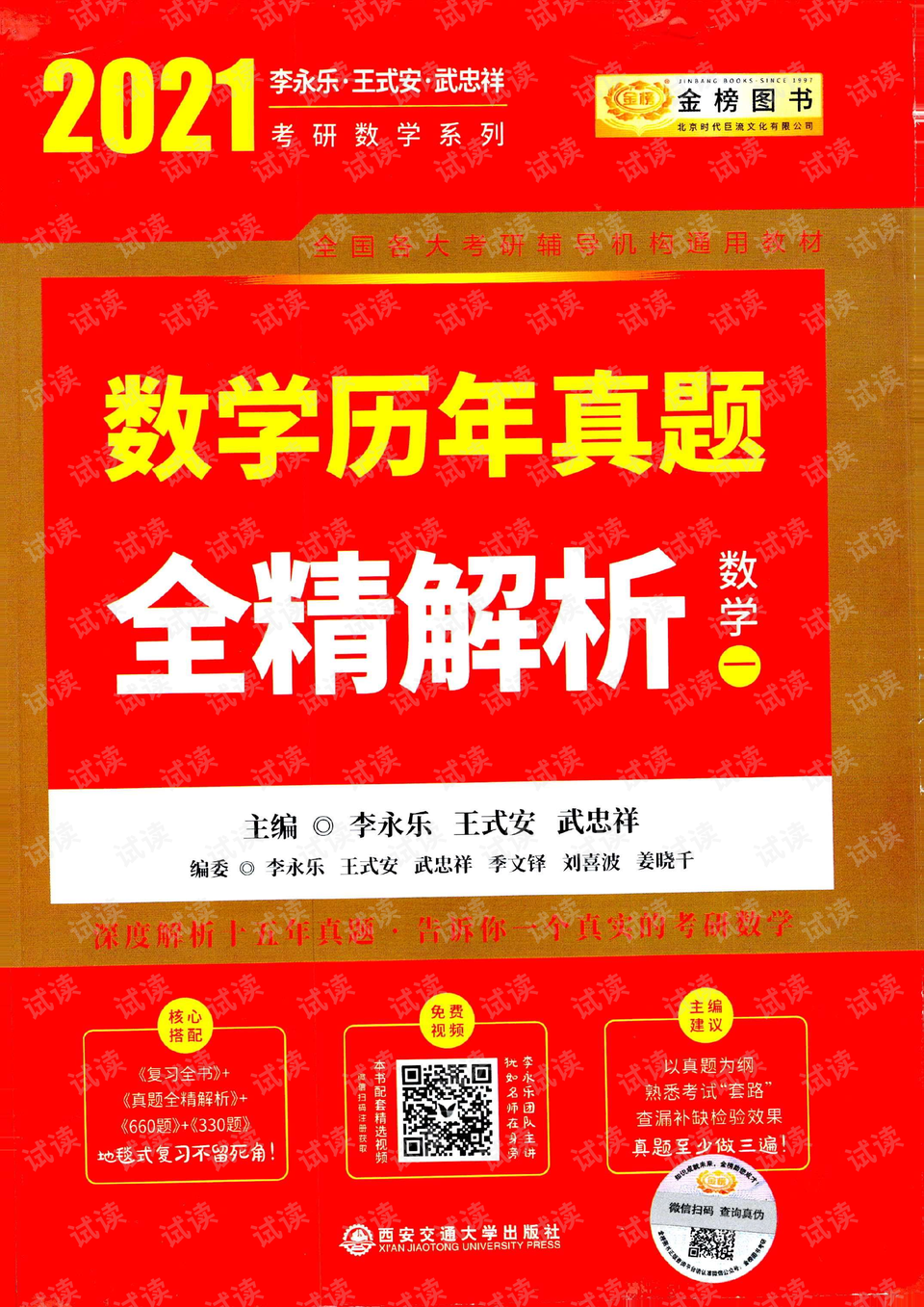 正版资料免费资料大全,最新正品解答落实_经典版172.312