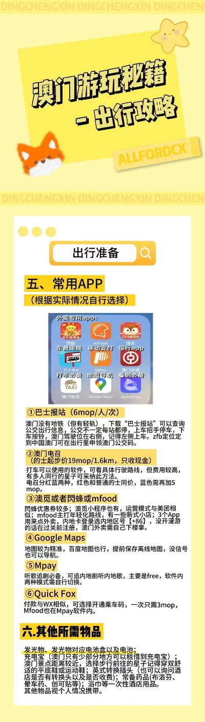 260期澳门今晚开什么,决策资料解释落实_ios2.97.118