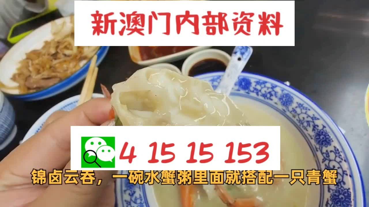 新澳门内部特码免费资料,数据资料解释落实_HD48.32.12