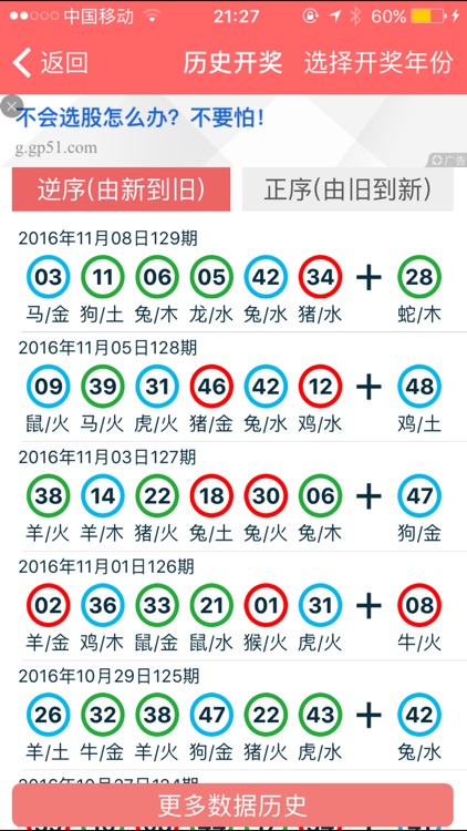 2024香港正版资料大全视频,正确解答落实_豪华版180.300