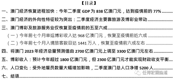 2024年11月20日 第27页