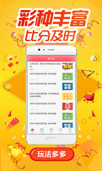 新澳精准资料免费提供彩吧助手,绝对经典解释落实_ios2.97.118