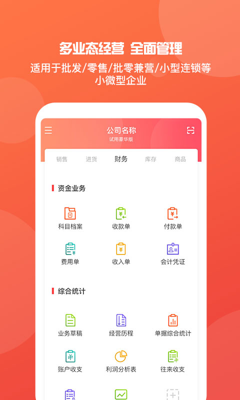 管家婆一肖一码,动态词语解释落实_ios2.97.118