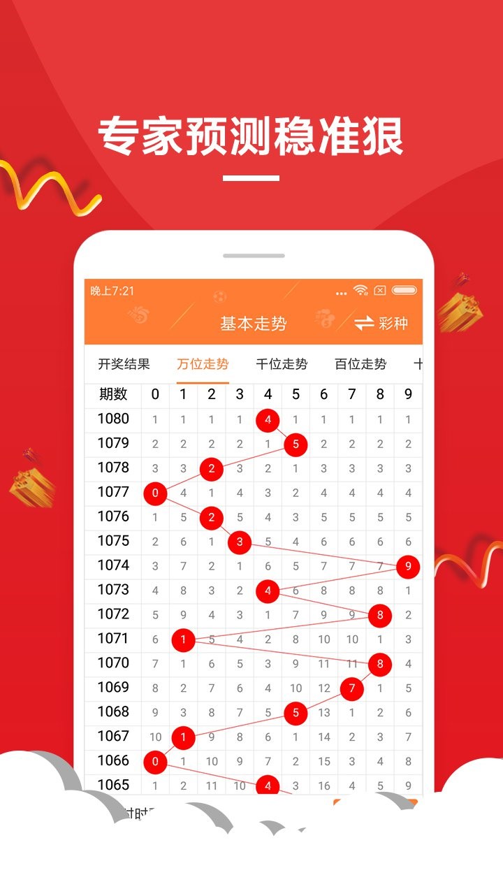 澳门六开彩开奖结果开奖记录2024年,最新答案解释落实_ios2.97.118