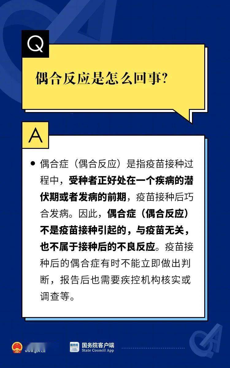 7777788888精准新传真,风险解答解释落实_授权版61.43.47