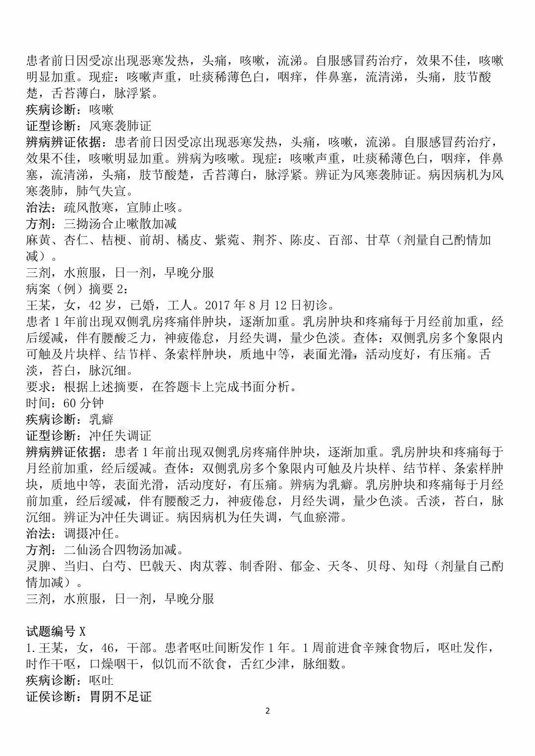 香港正版马会精选资料大全,策略解答解释落实_学习版29.29.84