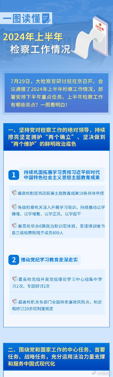 2024年今期2024新奥正版资料免费提供,静谧解答解释落实_双语版17.98.46