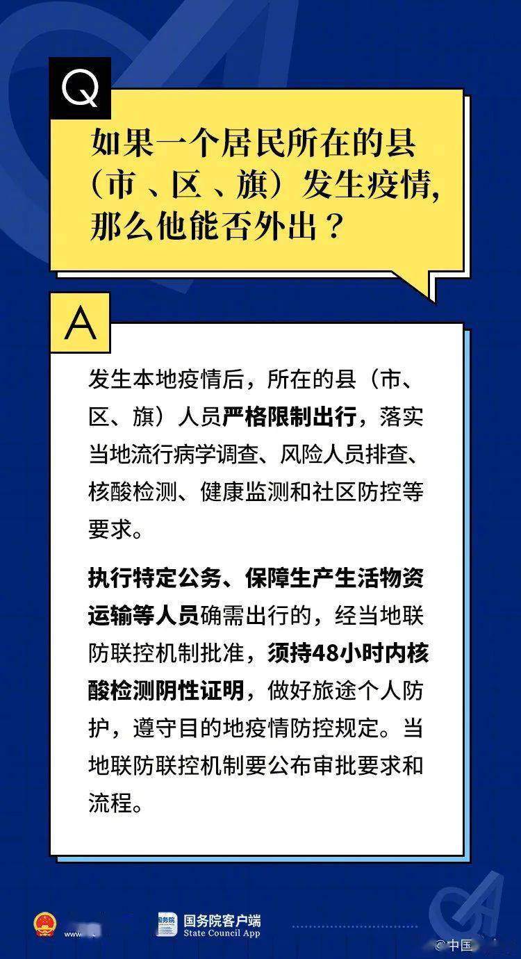 2024新澳门传真免费资料,细致解答解释落实_理财版76.86.93