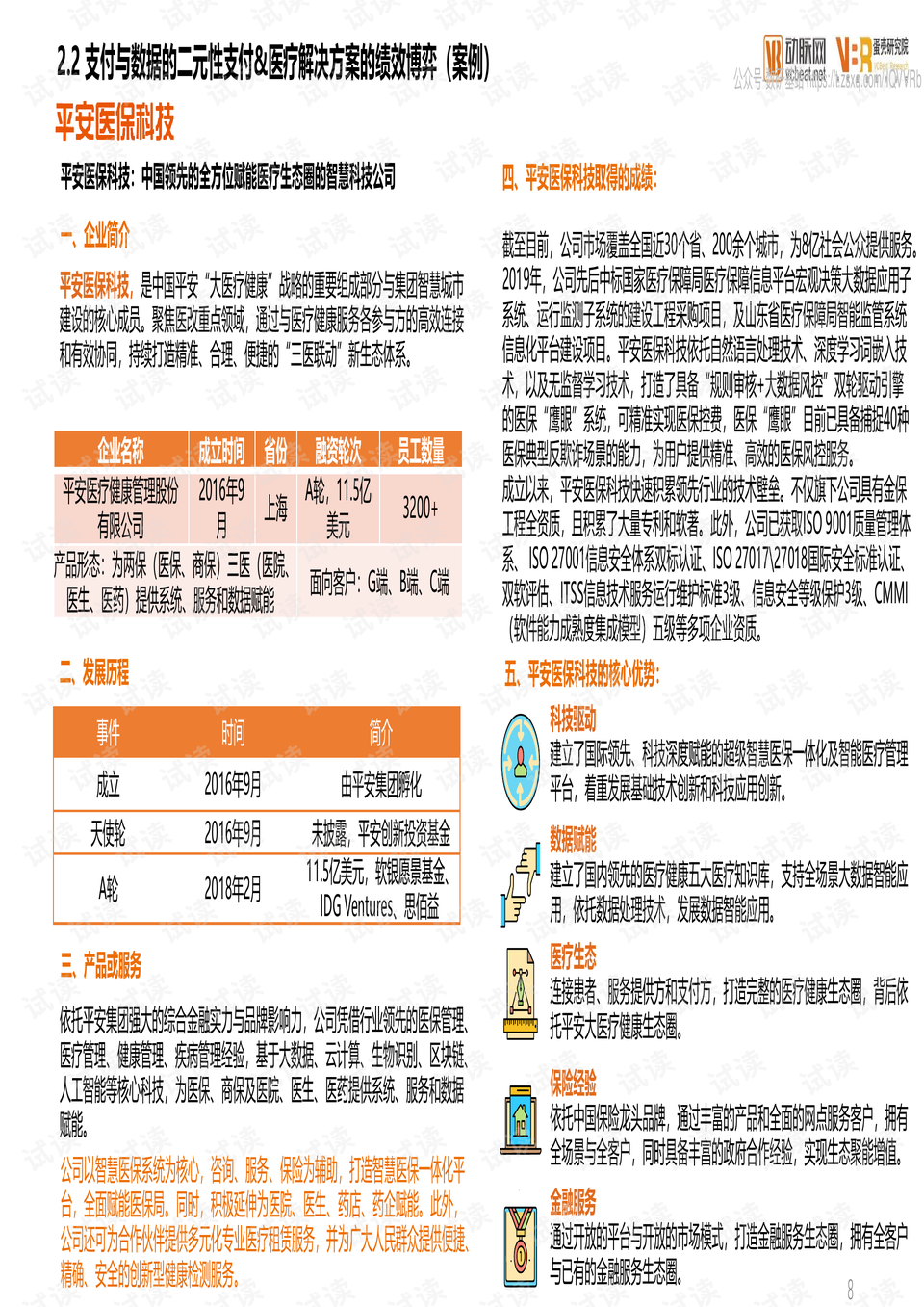 2024澳门正版资料大全资料生肖卡,产业解答解释落实_定时版55.56.54