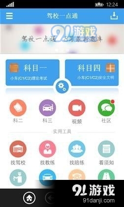 大发黄金版app下载,计划解答解释落实_明星版91.14.5