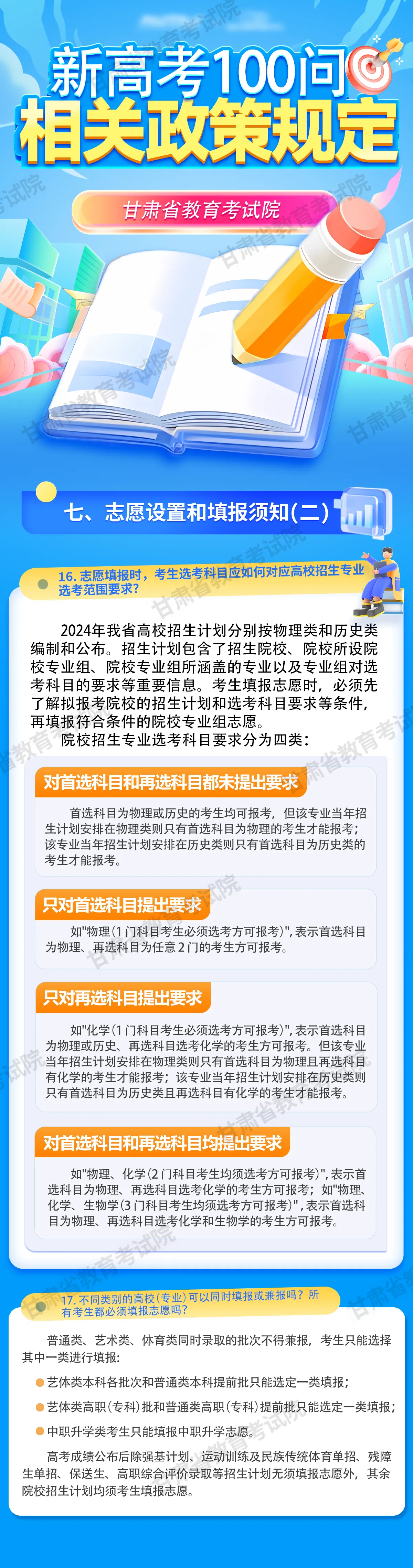 澳门王中王100%的资料2024年,理性解答解释落实_潮流版56.40.5