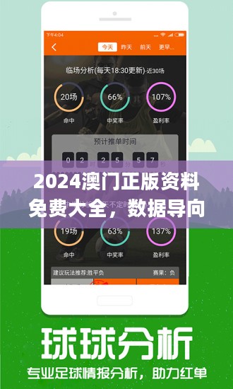 新澳姿料大全正版2024,简便解答解释落实_校园版20.66.68