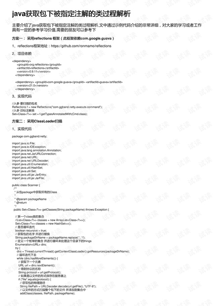 澳门正版资料兔费大全2024,前沿解答解释落实_注释版40.43.22