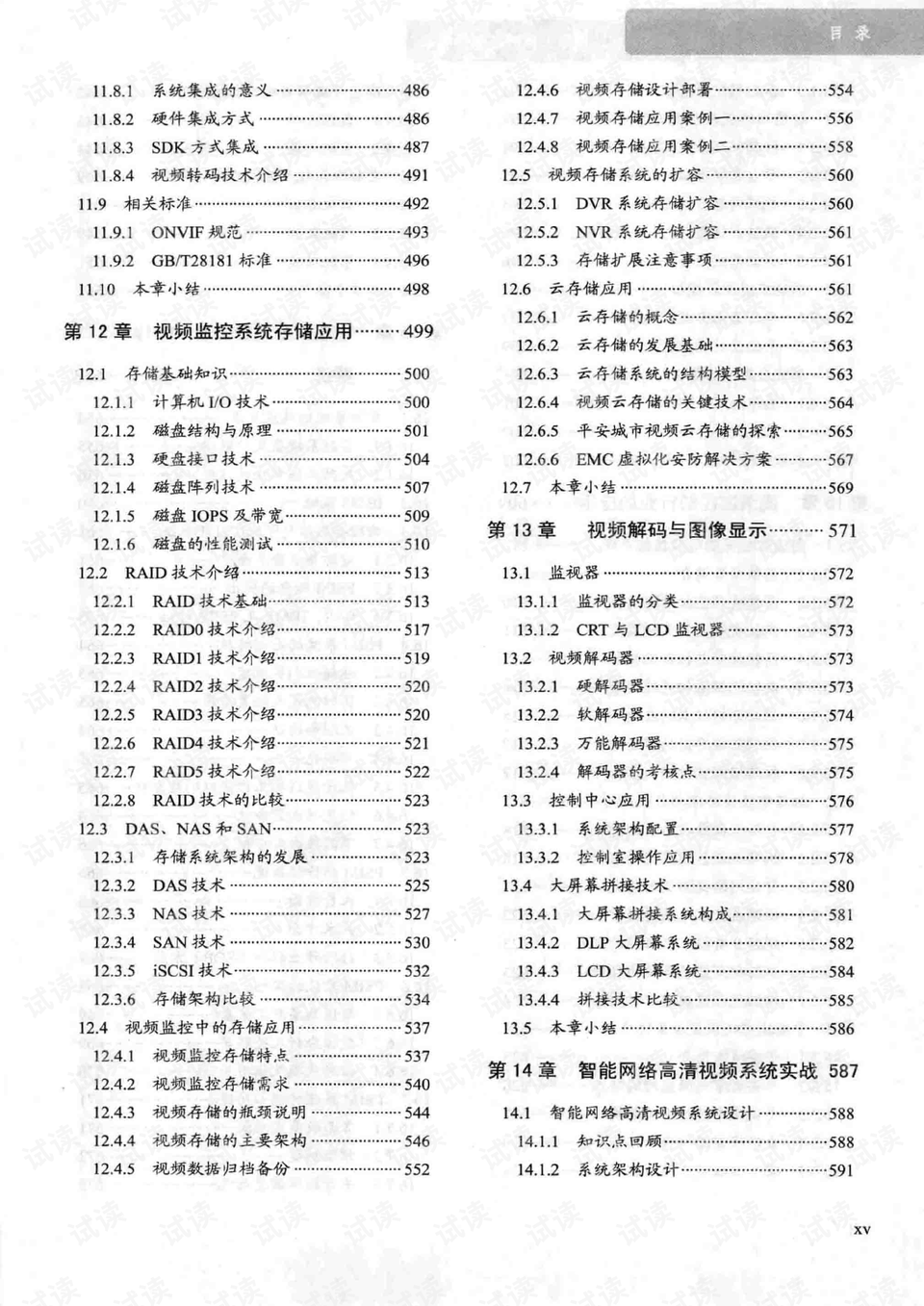 2024澳门天天开好彩大全下载,现行解答解释落实_独享版58.67.16