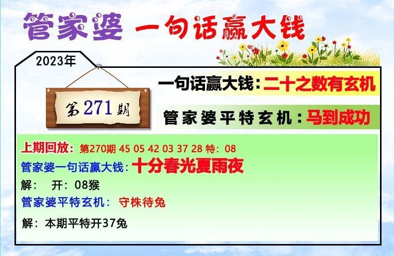 管家婆必中一肖一鸣,透彻解答解释落实_休闲版57.94.70