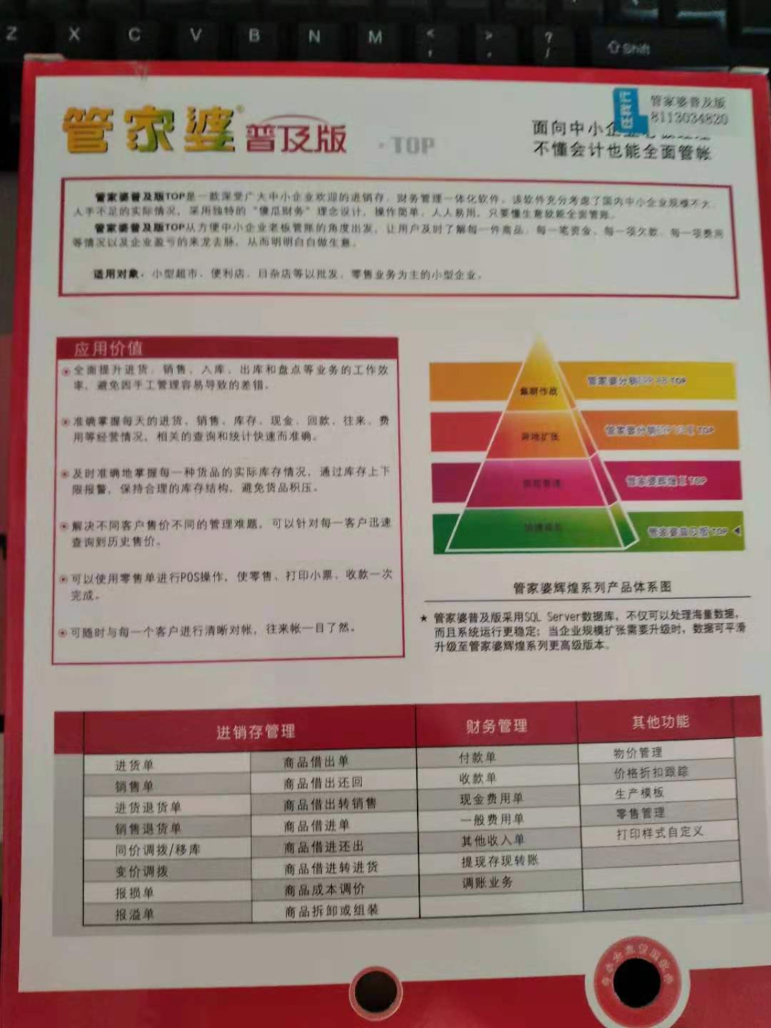 管家婆的资料一肖中特7,可行解答解释落实_速达版33.47.8