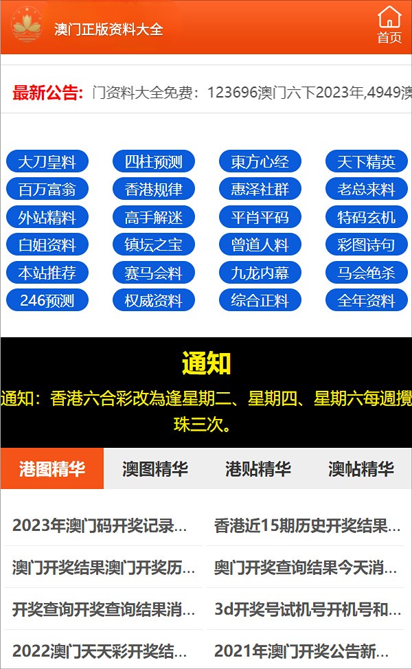 2024澳门资料大全正版资料免费,便于解答解释落实_进阶版59.29.10