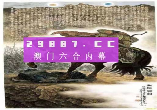 马会传真资料澳门澳门传真,化解解答解释落实_完美版38.12.2